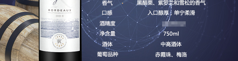 法國(guó)紅酒整箱拉菲傳奇波爾多法定產(chǎn)區(qū)紅葡萄酒750ml