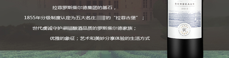 法國(guó)紅酒整箱拉菲傳奇波爾多法定產(chǎn)區(qū)紅葡萄酒750ml